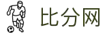 比分网-实时比分查询与赛事分析